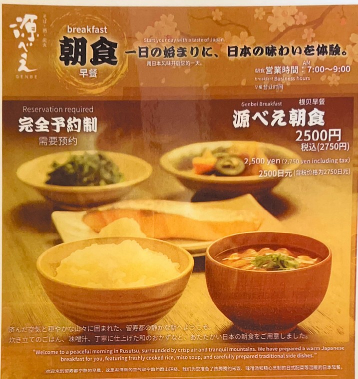 現地での予約可能な朝食セット