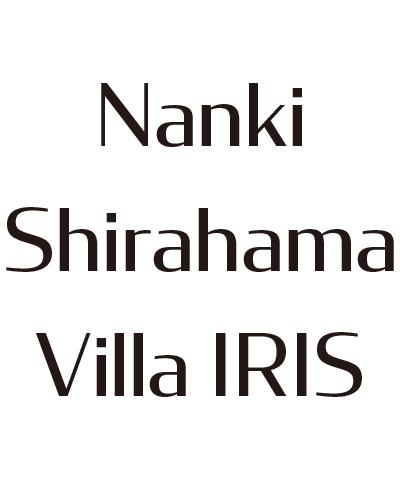 Nanki Shirahama Villa IRIS 南紀白浜ヴィライーリス