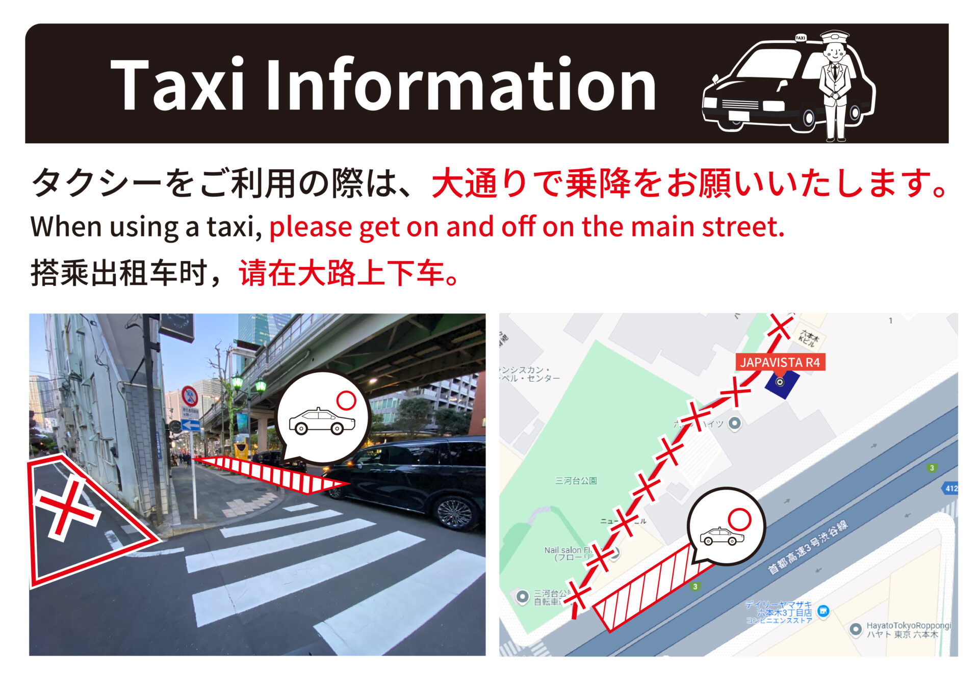 タクシー